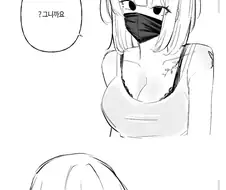 대딸 한번 해줄테니까 그냥 주세여.manhwa
