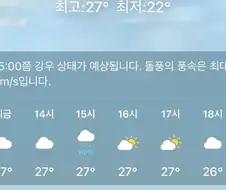 지구 : 한국님~ 지중해성 기후 체험판 써보세요 ㅎㅎㅎ
