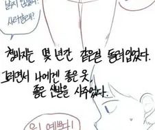 ㅍㅌ 때문에 결혼하는 만화