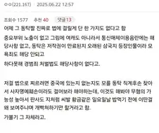 이럴 때 야짤 좀 달리지 마라