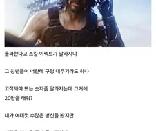 "V 이 ㅂㅅ아. 걍 명전만 하라고 했잖냐."