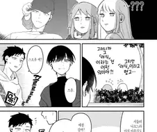 대학교의 프린스 친위대.manhwa