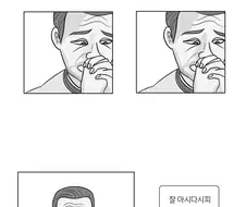 우마무스메랑 로드자전거로 맞짱뜨는 manwha