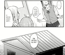 근친을 방지해주려는 누나의 친구들 만화.manga