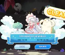 트릭컬)실비아 이세계픽셀 80지역 클리어