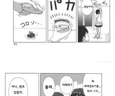하드얀데레가 남친 감시하는.manga
