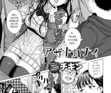 십덕동아리 여왕벌이 아다떼주는.manga