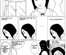 레전드 공고일진 만화