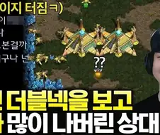 의외로 스타에서 고수오라고 하면 볼 수 있다는 빌드.jpg