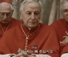 하느님 나한테 까불면 죽어! 시팔!