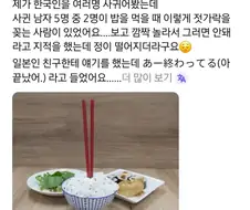 밥 먹을때 이런 놈들이 있다고?
