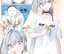 썸남한테 쌩얼 들키는 만화