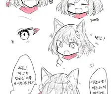 블루아카) 이즈나를 음흉한시선으로 보는.manwha