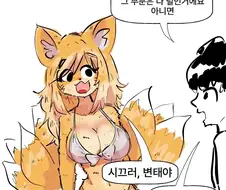 여우 누나와 토끼 과장님.manhwa