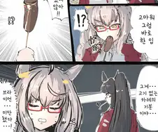 [말딸] 누님에게 초코바나나를 주는 브라이언