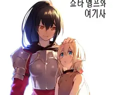 여기사가 엘프 노예 사들이는 만화.manga