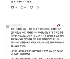 아이가 사과해야한다. vs 아니다.