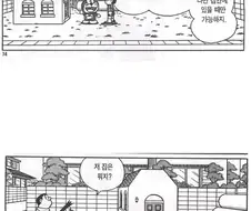들어오면 무조껀 ㅅㅅ하는 방.mangga