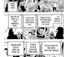 [원피스] 기레기가 무서운 이유