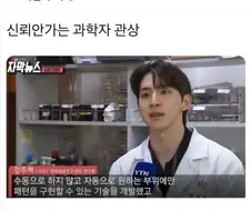 신뢰가 전혀 안가는 과학자 관상