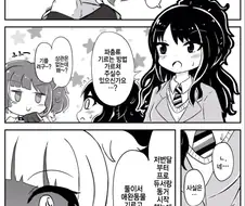 @)파충류를 기르고싶은 히오리.manhwa