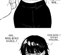 순수한그녀와 사귀는.manwha