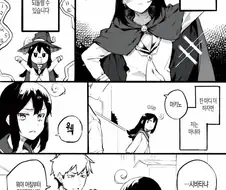 시간을 되돌리는 마녀 만화.manhwa