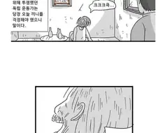 [단편] 세상은 너희를 버릴거다