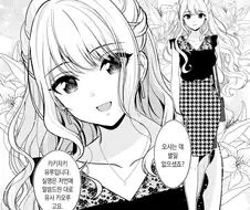 히로인들이 쥰나게 이쁜 러브코미디 만화