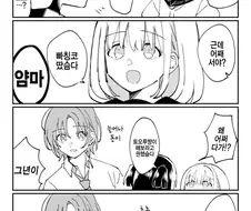 @) 아사히가 점심 사주는 만화