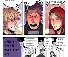 fate)원탁끼리 회식하는 만화