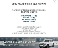 "자동차 출고 지연 안내 최소 20개월"
