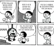 미국이 위대한 국가인 이유.manga