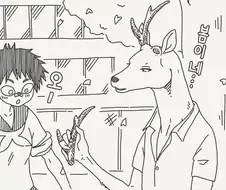 한방 딜.....manwha