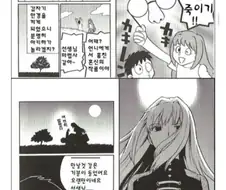 재밌어서 공식에도 박제된 월희 만화