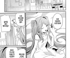 실리콘 가슴성형 뽕브라.Manhwa