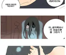 처녀귀신 구해주는 만화.manhwa