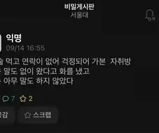 전여친 삼행시.jpe