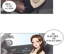 유부녀와 카풀하면 안 좋은 점.manhwa