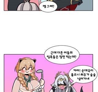 라오) 진조와 마늘 Manga