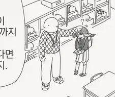 순애)마음을 절대 잊지 않는 법