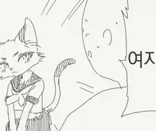 너 여자였어!!!.manhwa
