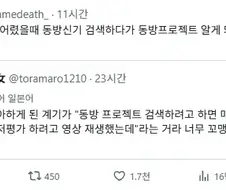 의문의 한일 오타쿠 문화교류.jpg