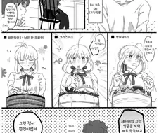 Fate) 세이버와 연인다운 일을 하고 싶은 시롱이