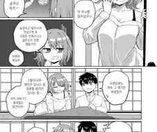 아무리봐도 좋아하는 사람이 나인 사촌 누나 만화