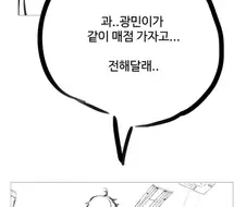 소꿉친구 NTR 순애.manwha