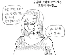 성처리 수녀가 있다는 소문을 들었다.manhwa