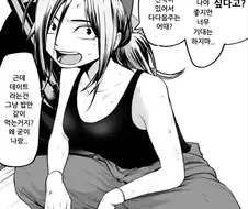 만화 속 선머슴 같은 여자애 특 꾸미면 여자여자 해짐