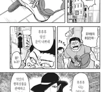 행운을 불러오는 부적을 받고 행복해지는 클리셰 만화