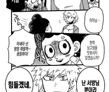 히아카)NTR 실패하는 만화.manwha